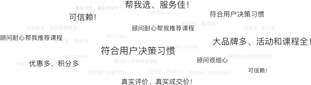 众多学员的选择优学优课