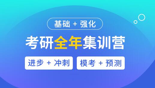 哈尔滨文都2025考研集训营