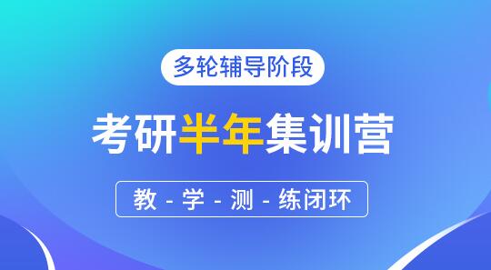 哈尔滨25半年集训营