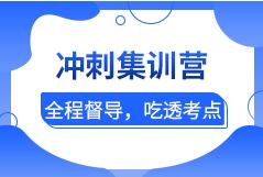黑龙江考研全日培训班