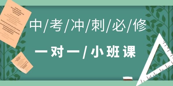 西安学大教育初三一对一全科辅导机构